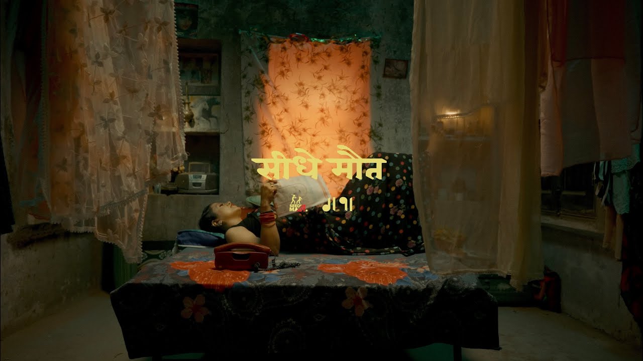 RAAT KI RANI — official release artwork